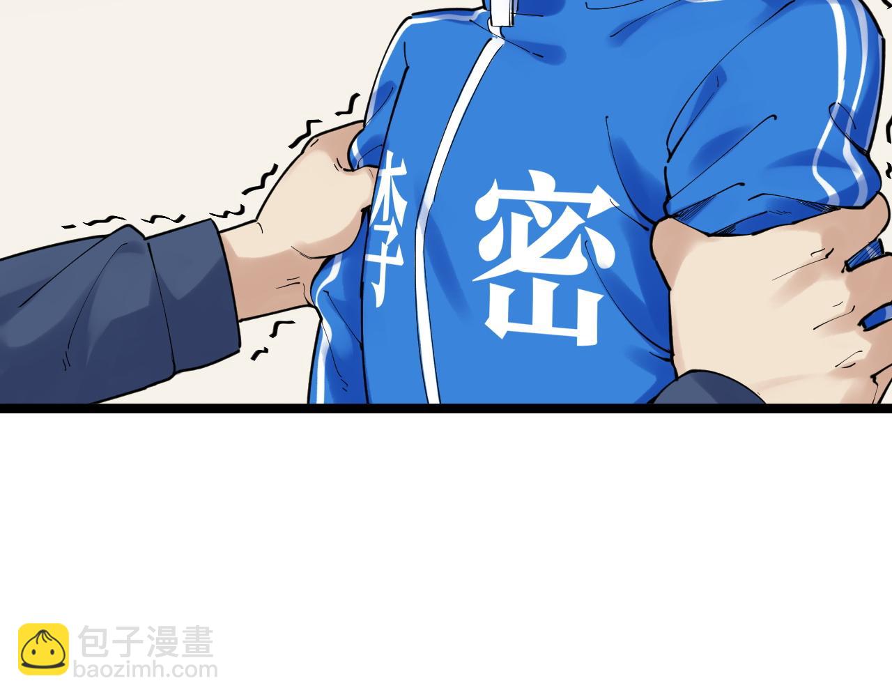 第174话 实验室靓仔(1/3)-第178话