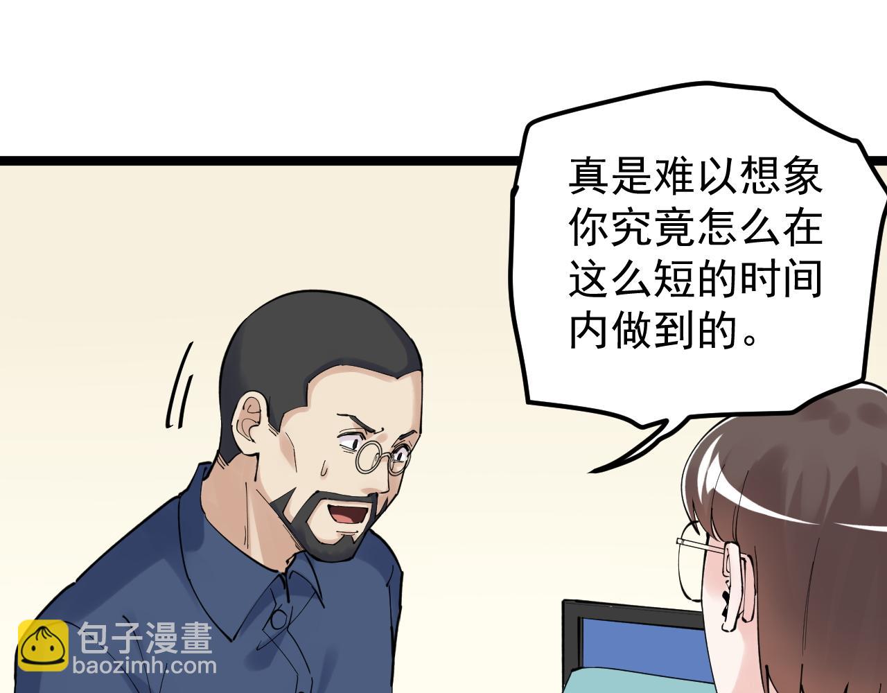 第174话 实验室靓仔(1/3)-第178话