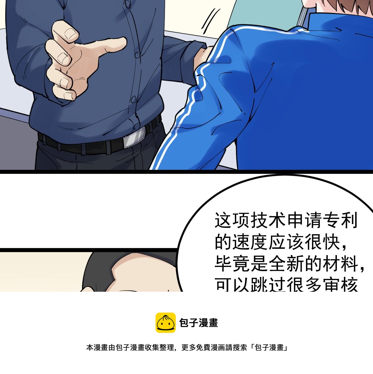 第174话 实验室靓仔(1/3)-第178话