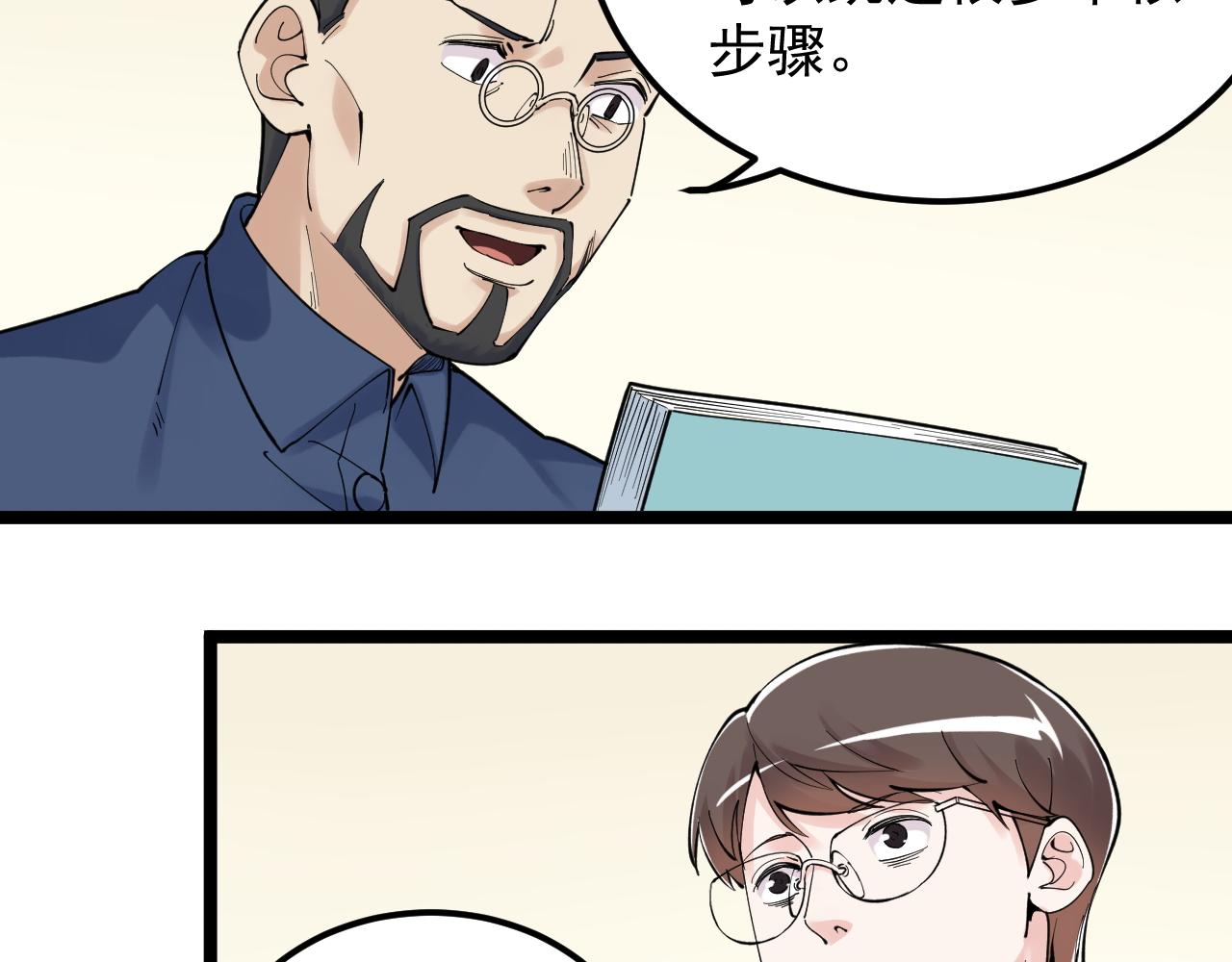 第174话 实验室靓仔(1/3)-第178话