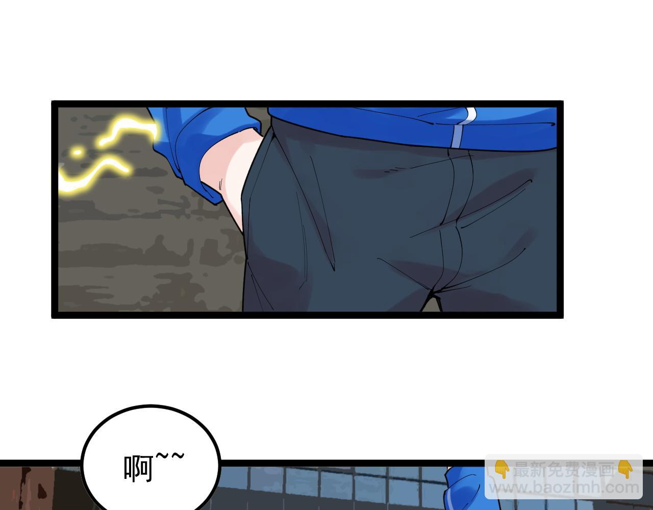 第174话 实验室靓仔(1/3)-第178话