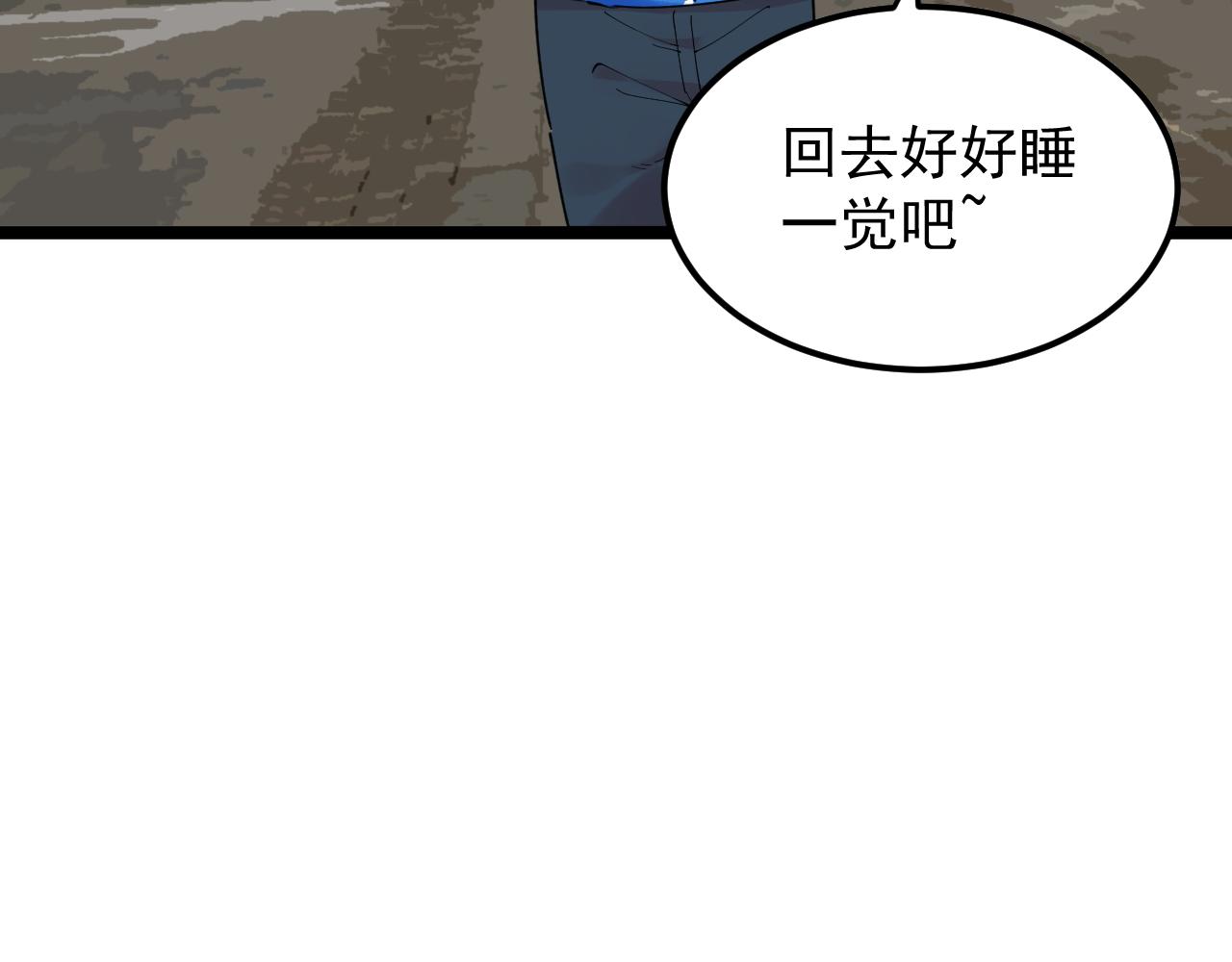 學霸的星辰大海 - 第174話 實驗室靚仔(1/3) - 2