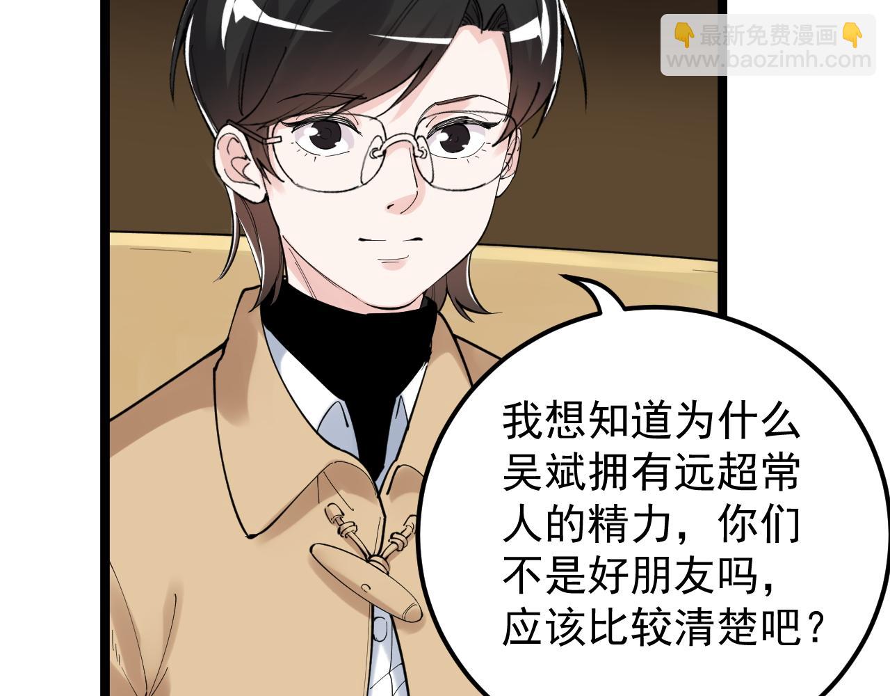 第174话 实验室靓仔(1/3)-第178话