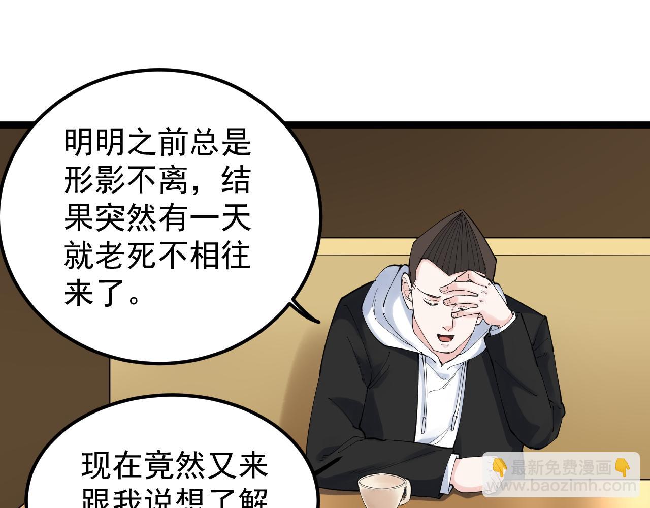 第174话 实验室靓仔(1/3)-第178话