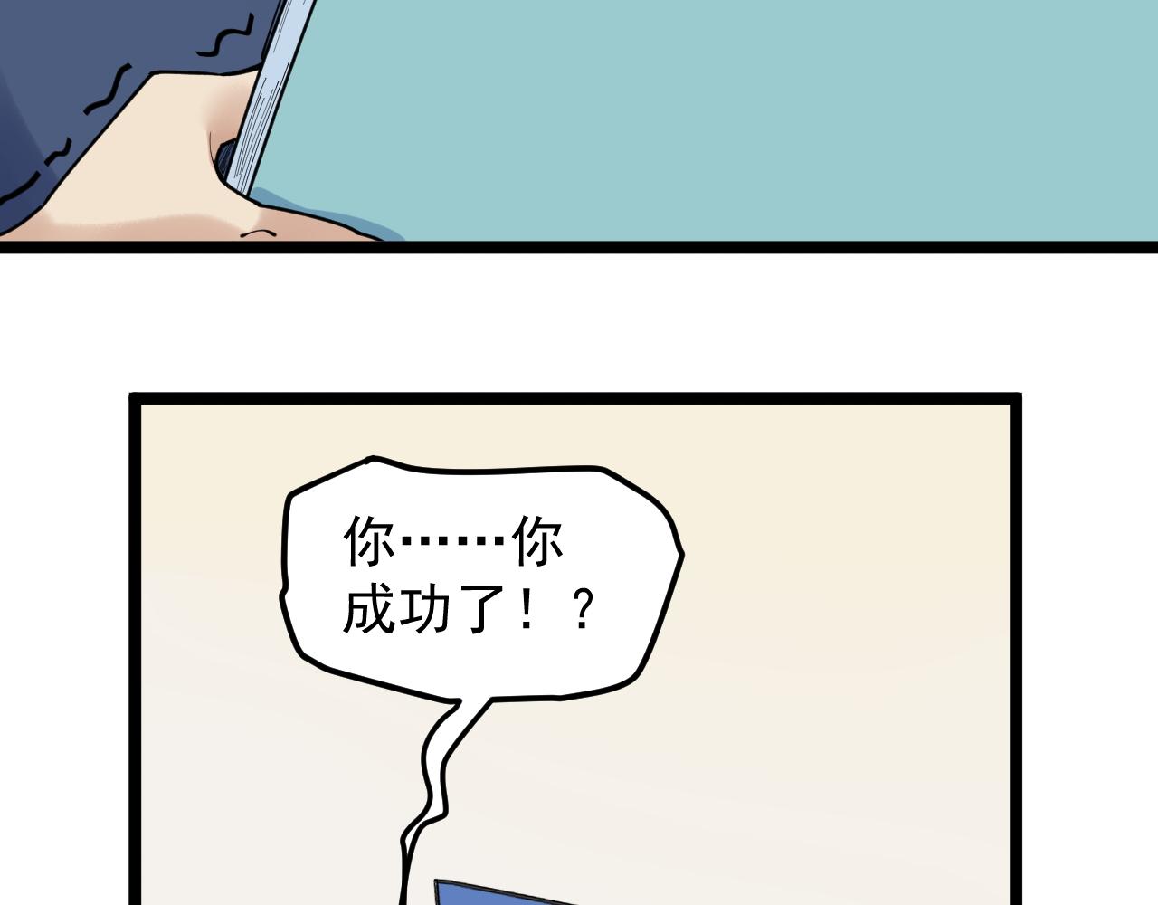 第174话 实验室靓仔(1/3)-第178话