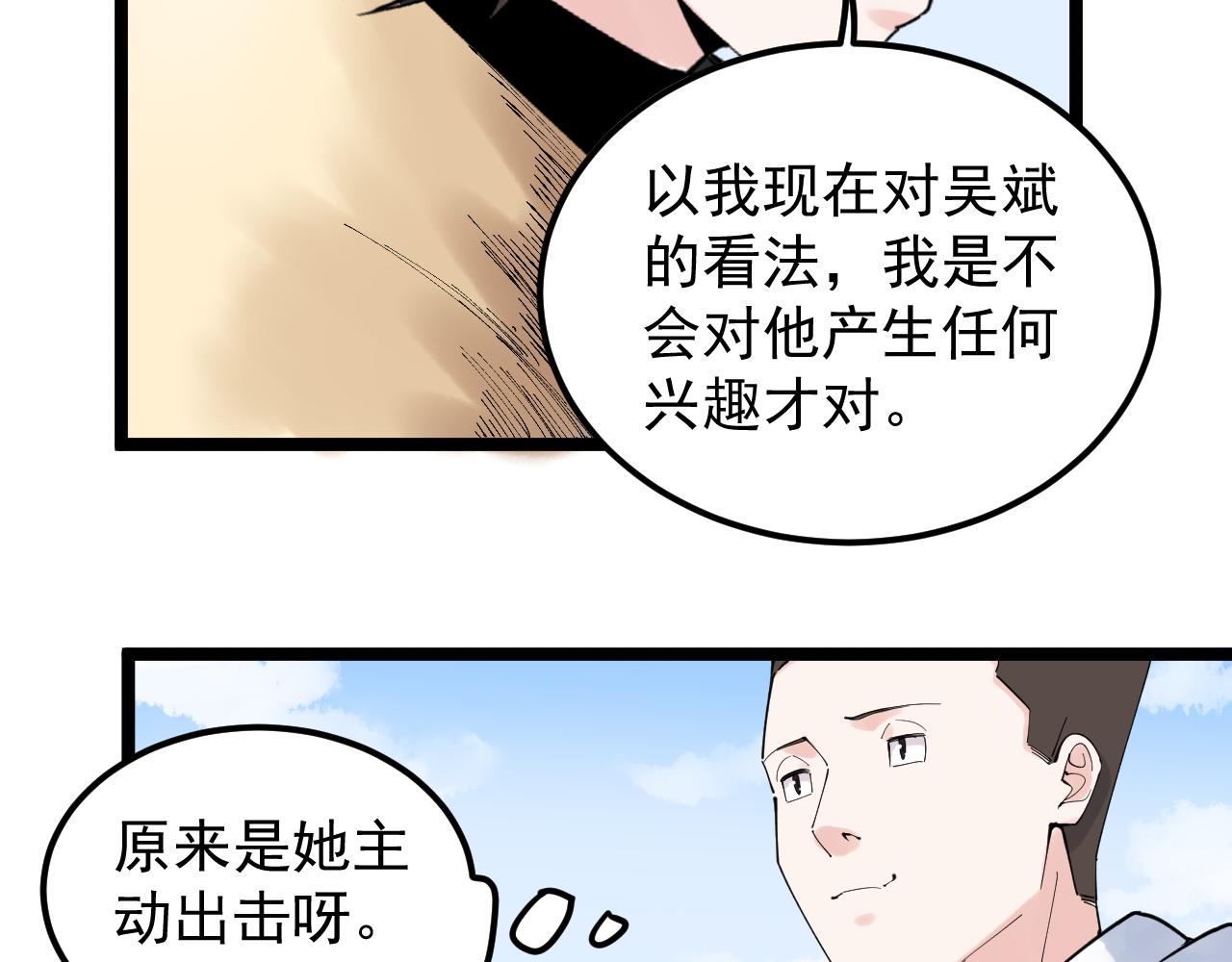 学霸的星辰大海 - 第176话 大展拳脚(1/2) - 5