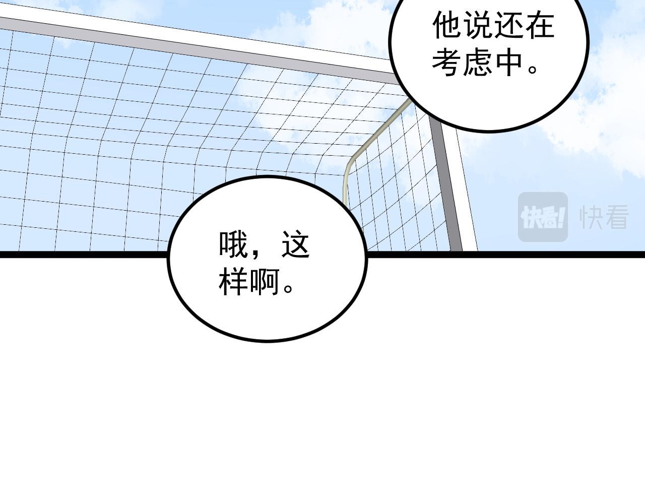 學霸的星辰大海 - 第176話 大展拳腳(2/2) - 2