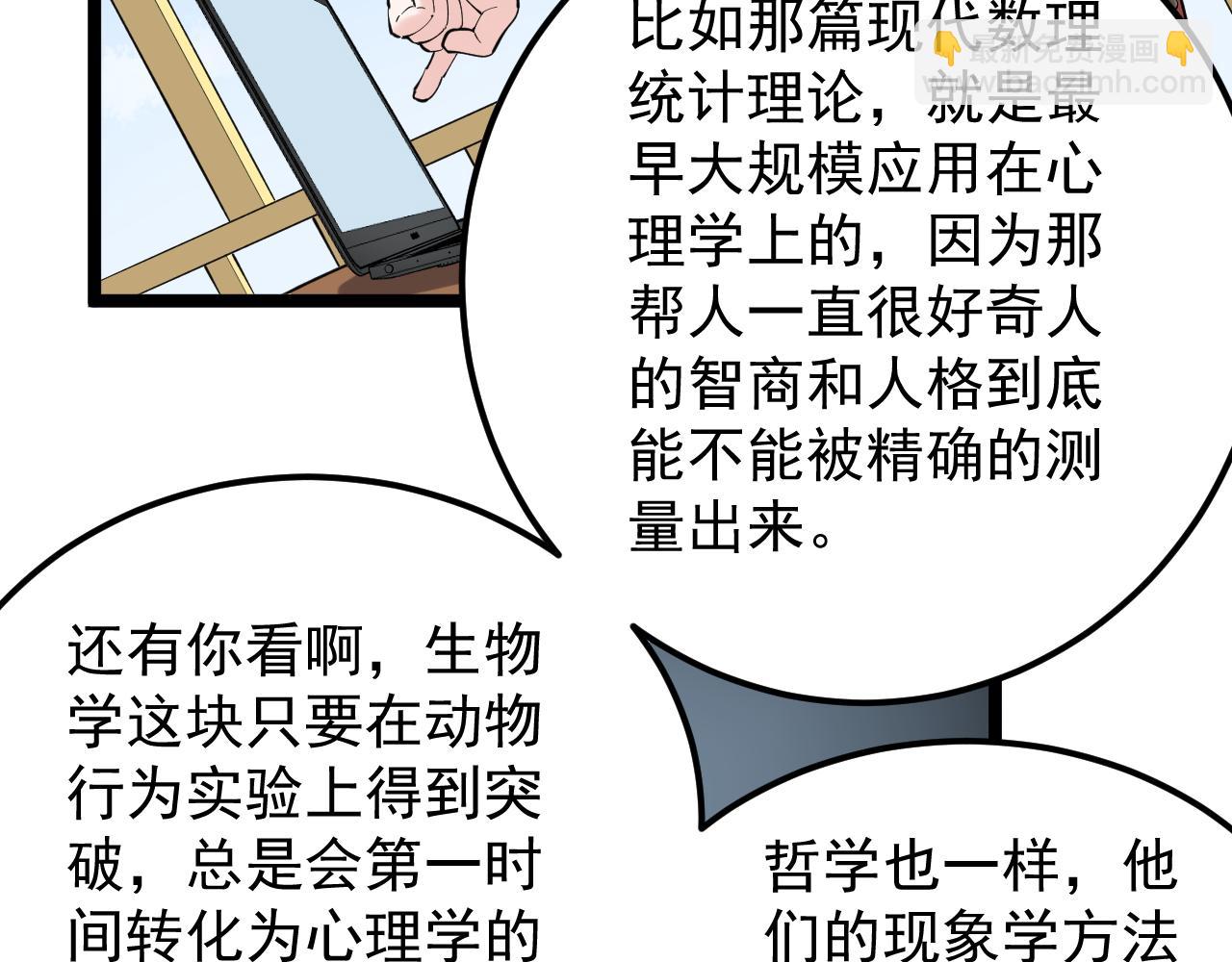 第178话 冷漠的吴斌(1/2)-第182话