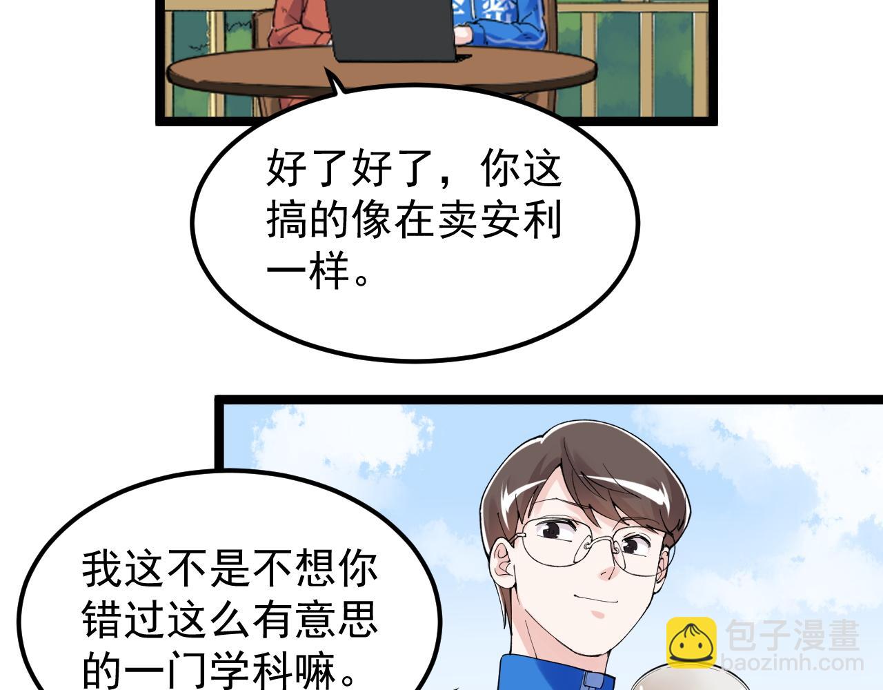 第178话 冷漠的吴斌(1/2)-第182话