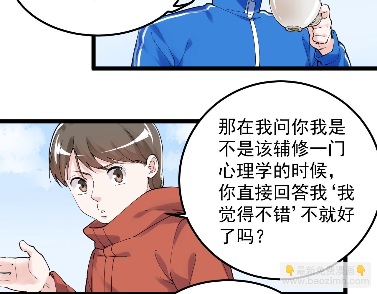 學霸的星辰大海 - 第178話 冷漠的吳斌(1/2) - 7