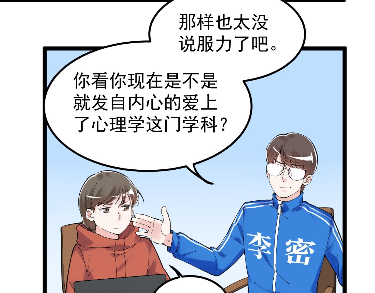 第178话 冷漠的吴斌(1/2)-第182话