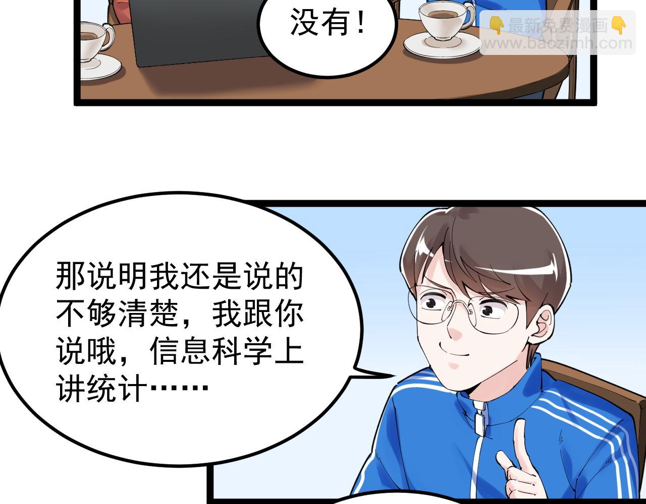 第178话 冷漠的吴斌(1/2)-第182话