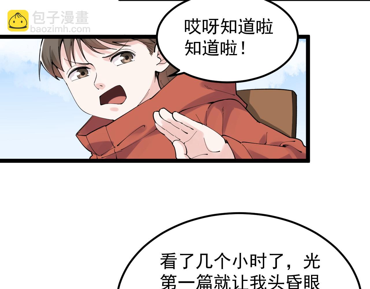 第178话 冷漠的吴斌(1/2)-第182话