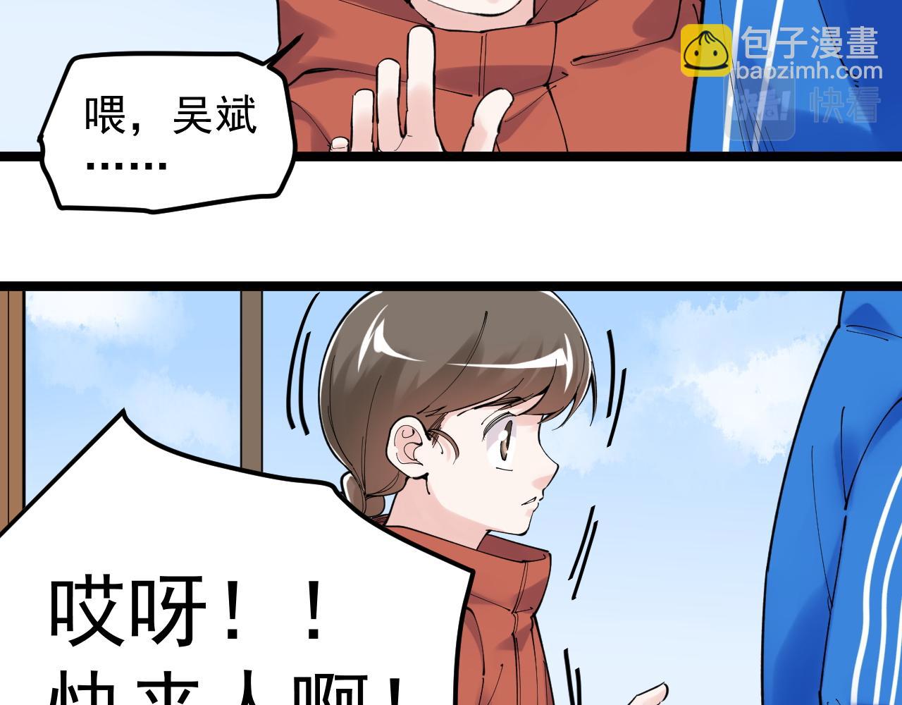 第178话 冷漠的吴斌(1/2)-第182话