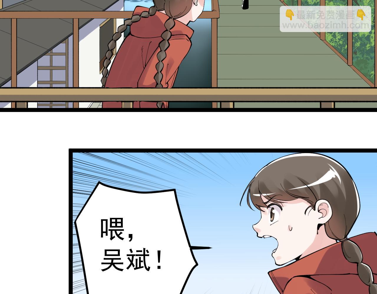 第178话 冷漠的吴斌(1/2)-第182话