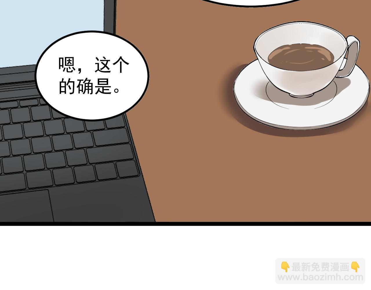 第178话 冷漠的吴斌(1/2)-第182话