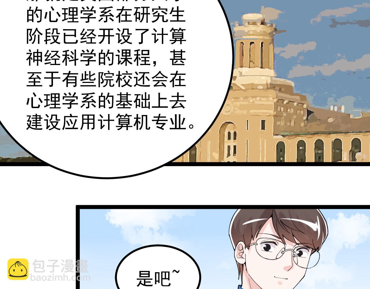 第178话 冷漠的吴斌(1/2)-第182话