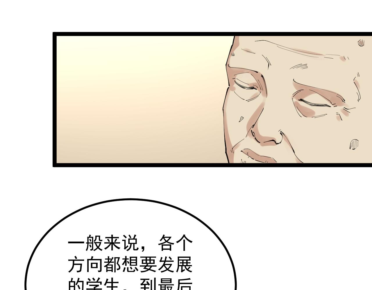 第180话 四大力学(1/2)-第184话