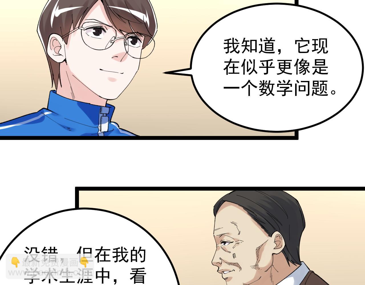 第180话 四大力学(1/2)-第184话