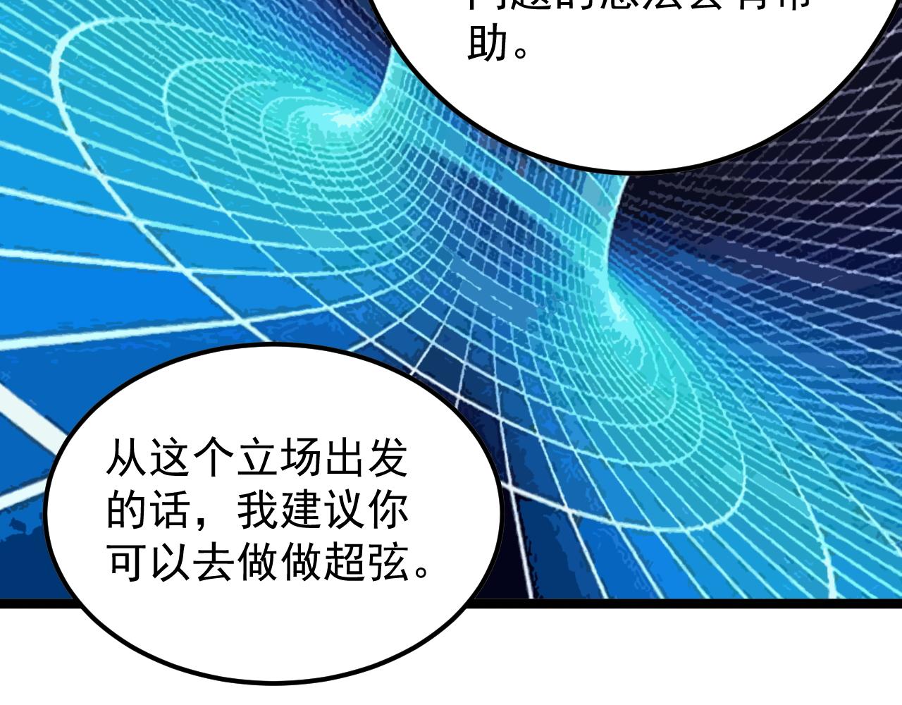 第180话 四大力学(1/2)-第184话