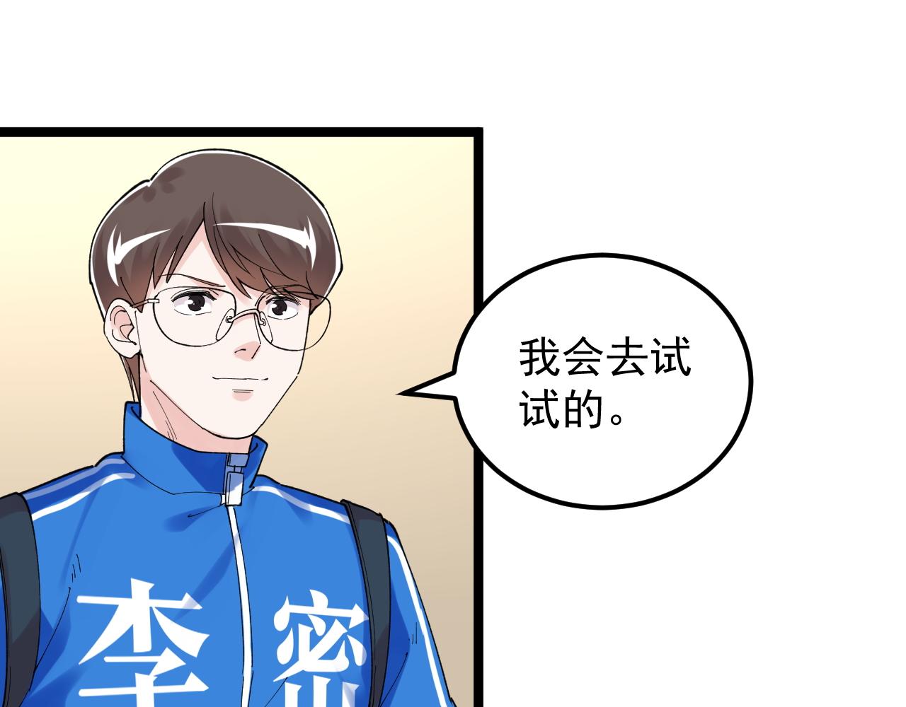 第180话 四大力学(1/2)-第184话