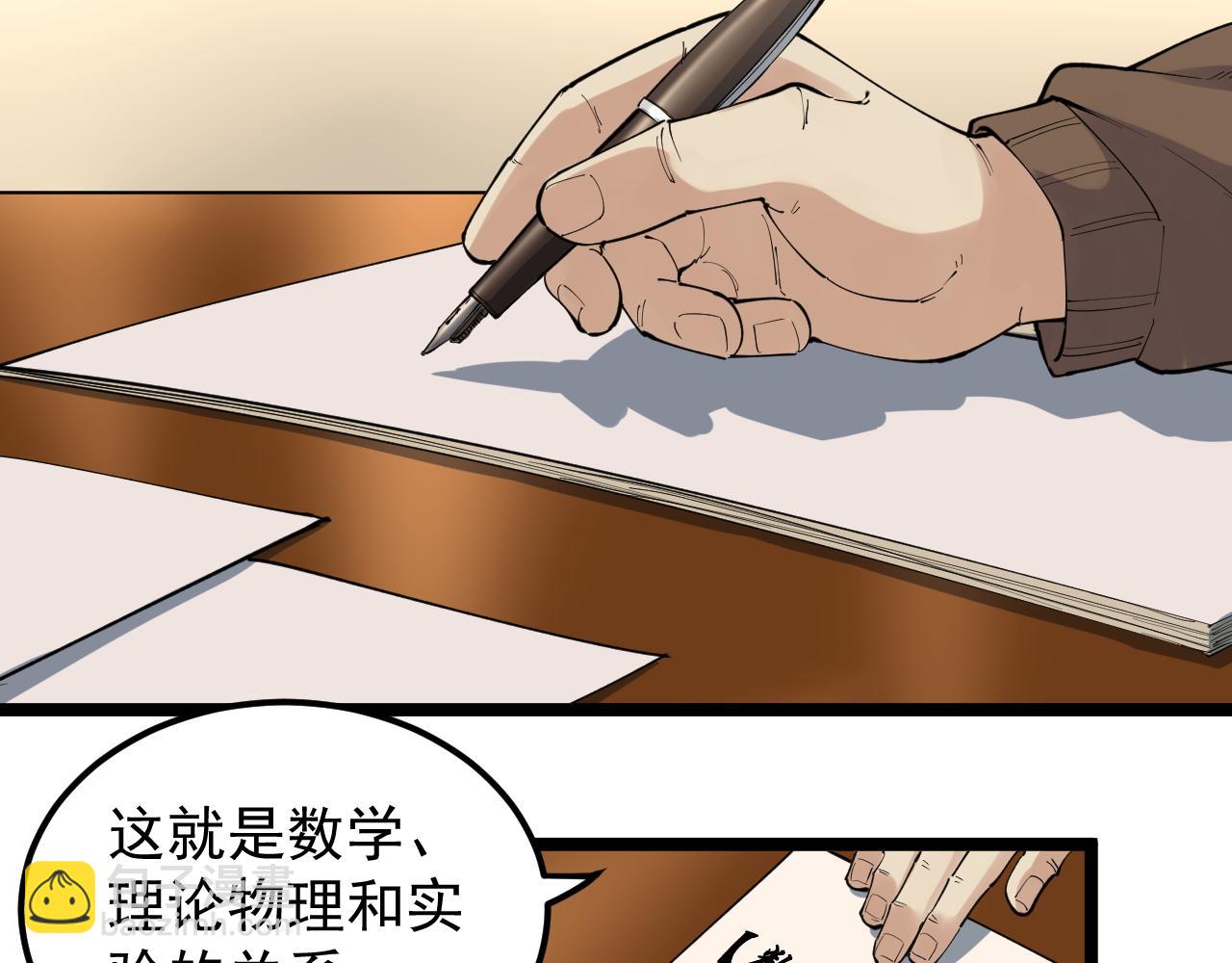 第180话 四大力学(1/2)-第184话