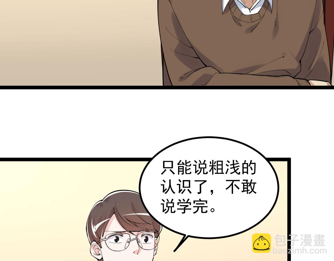 第180话 四大力学(1/2)-第184话