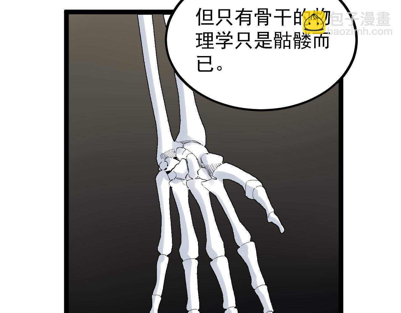 第180话 四大力学(1/2)-第184话