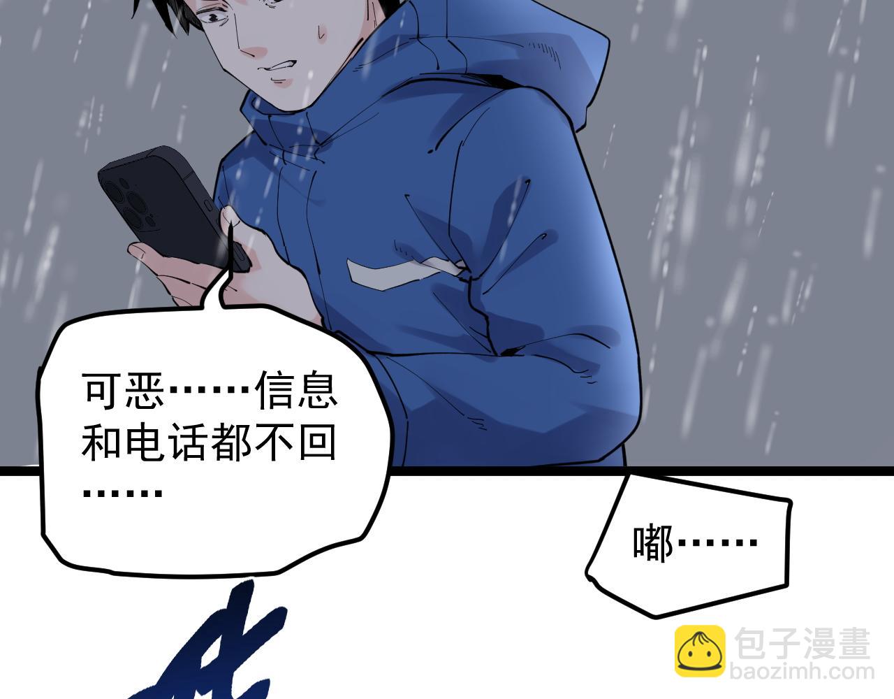 第182话 潘多拉的魔盒(1/2)-第186话