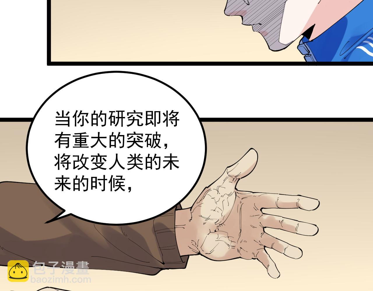 第182话 潘多拉的魔盒(1/2)-第186话