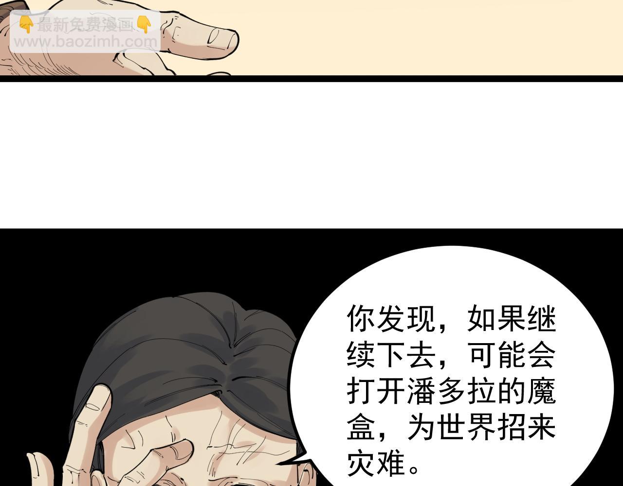 第182话 潘多拉的魔盒(1/2)-第186话