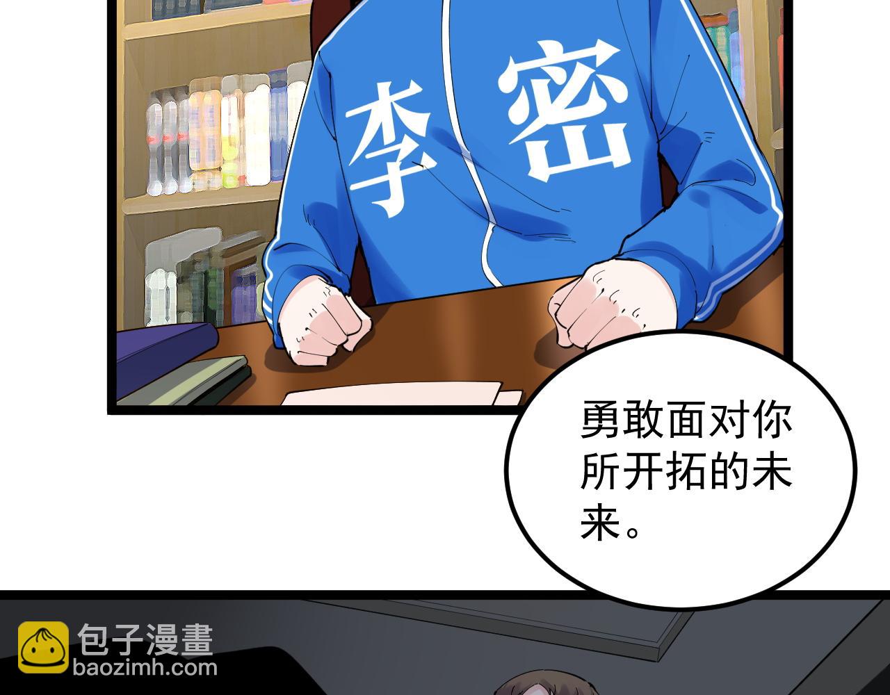 第182话 潘多拉的魔盒(1/2)-第186话