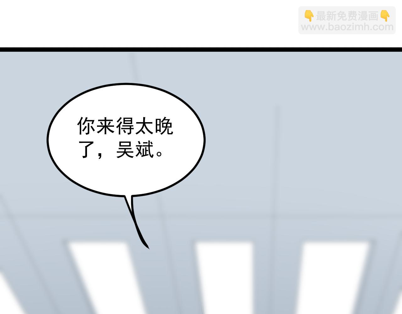 第184话 太晚了(1/2)-第188话