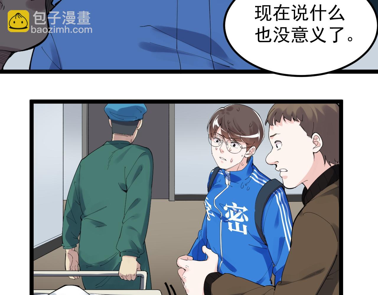 第184话 太晚了(1/2)-第188话