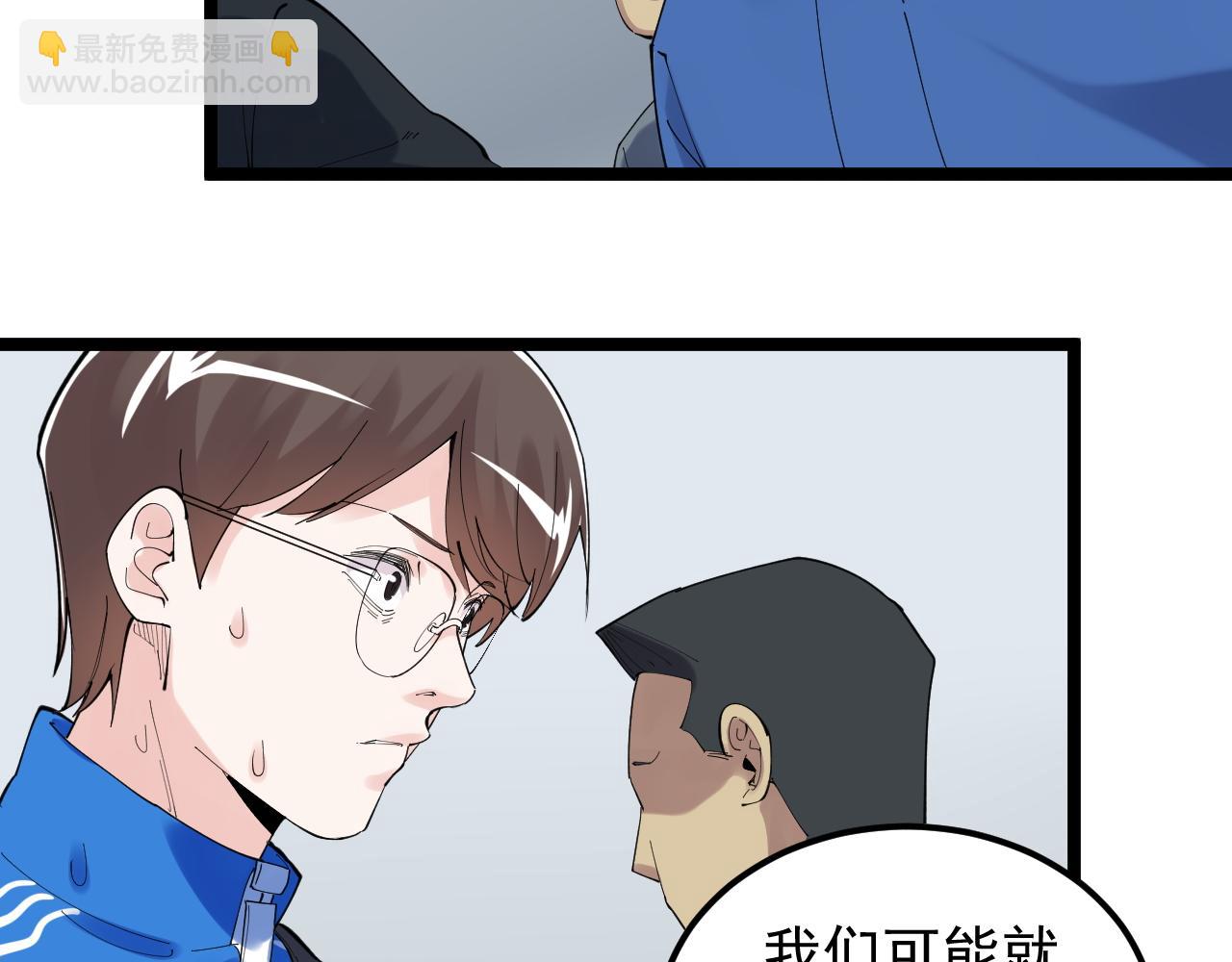 第184话 太晚了(1/2)-第188话