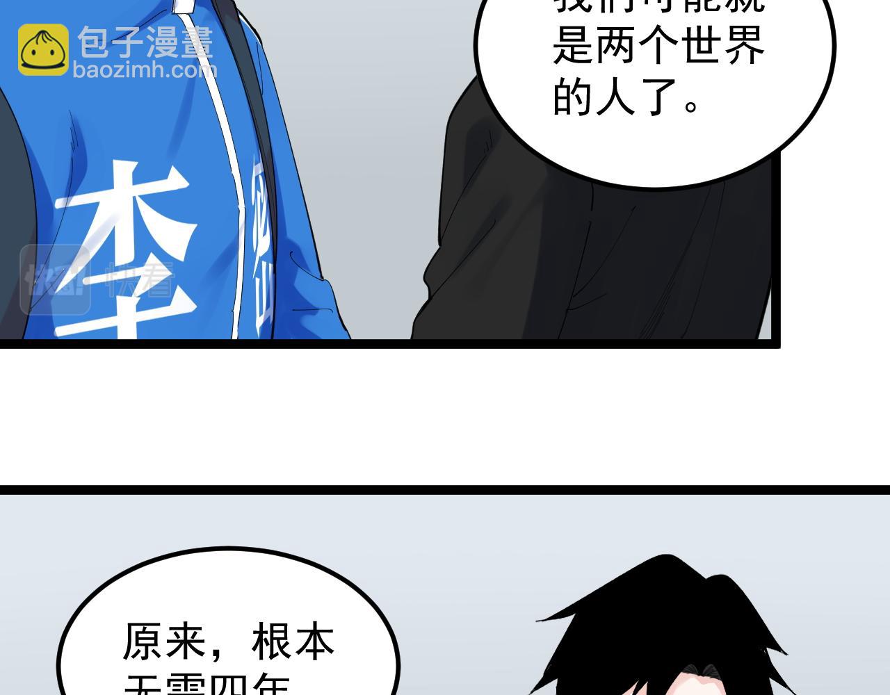 第184话 太晚了(1/2)-第188话