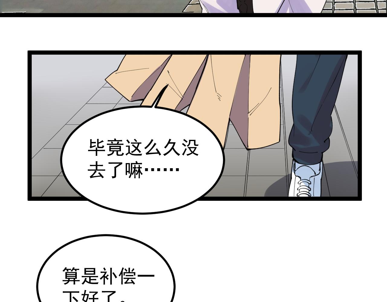 學霸的星辰大海 - 第186話 孤兒院(1/3) - 7