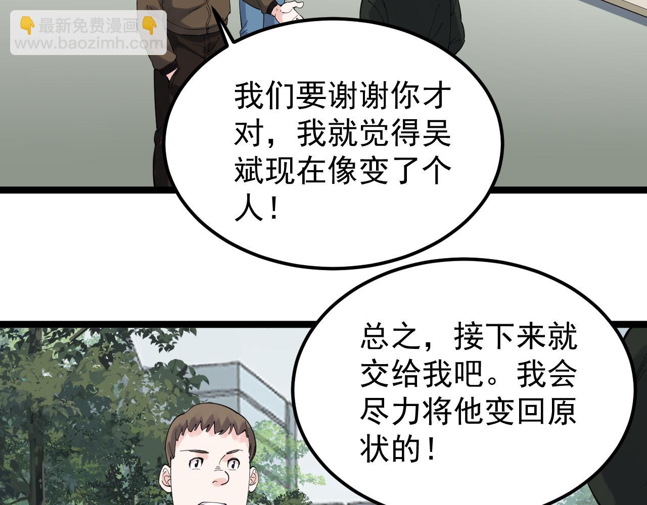 学霸的星辰大海 - 第186话 孤儿院(2/3) - 6