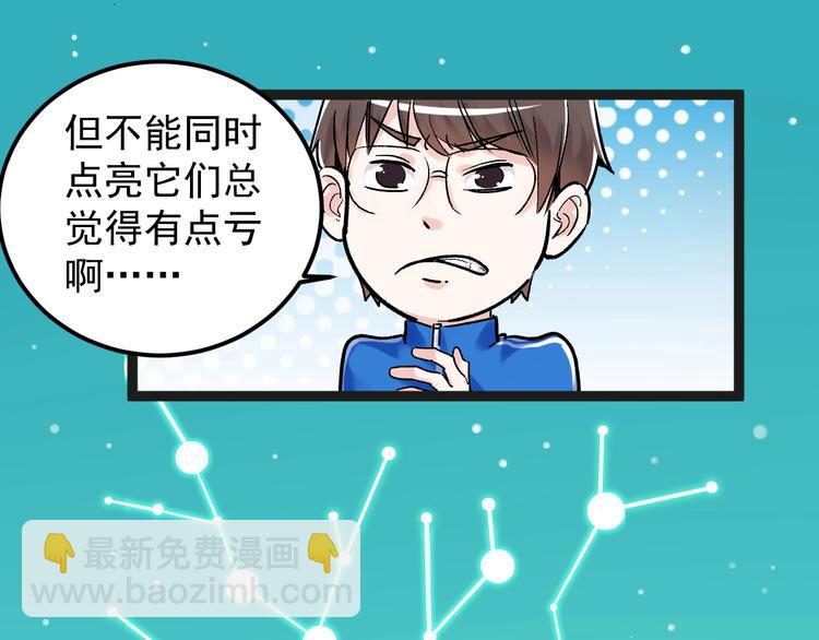 第19话 教练，我想努力学习！(1/4)-第20话