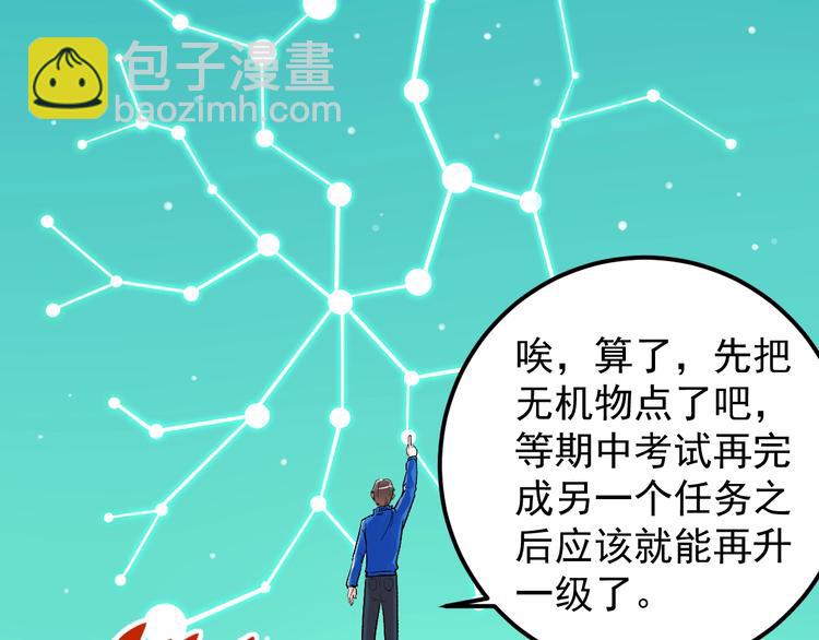 第19话 教练，我想努力学习！(1/4)-第20话