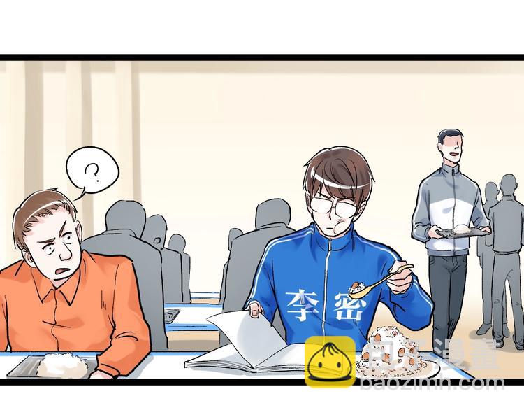 第19话 教练，我想努力学习！(1/4)-第20话