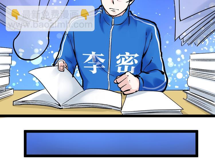 第19话 教练，我想努力学习！(1/4)-第20话