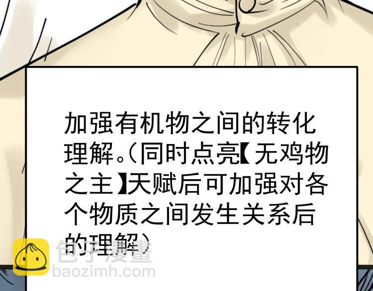 第19话 教练，我想努力学习！(1/4)-第20话