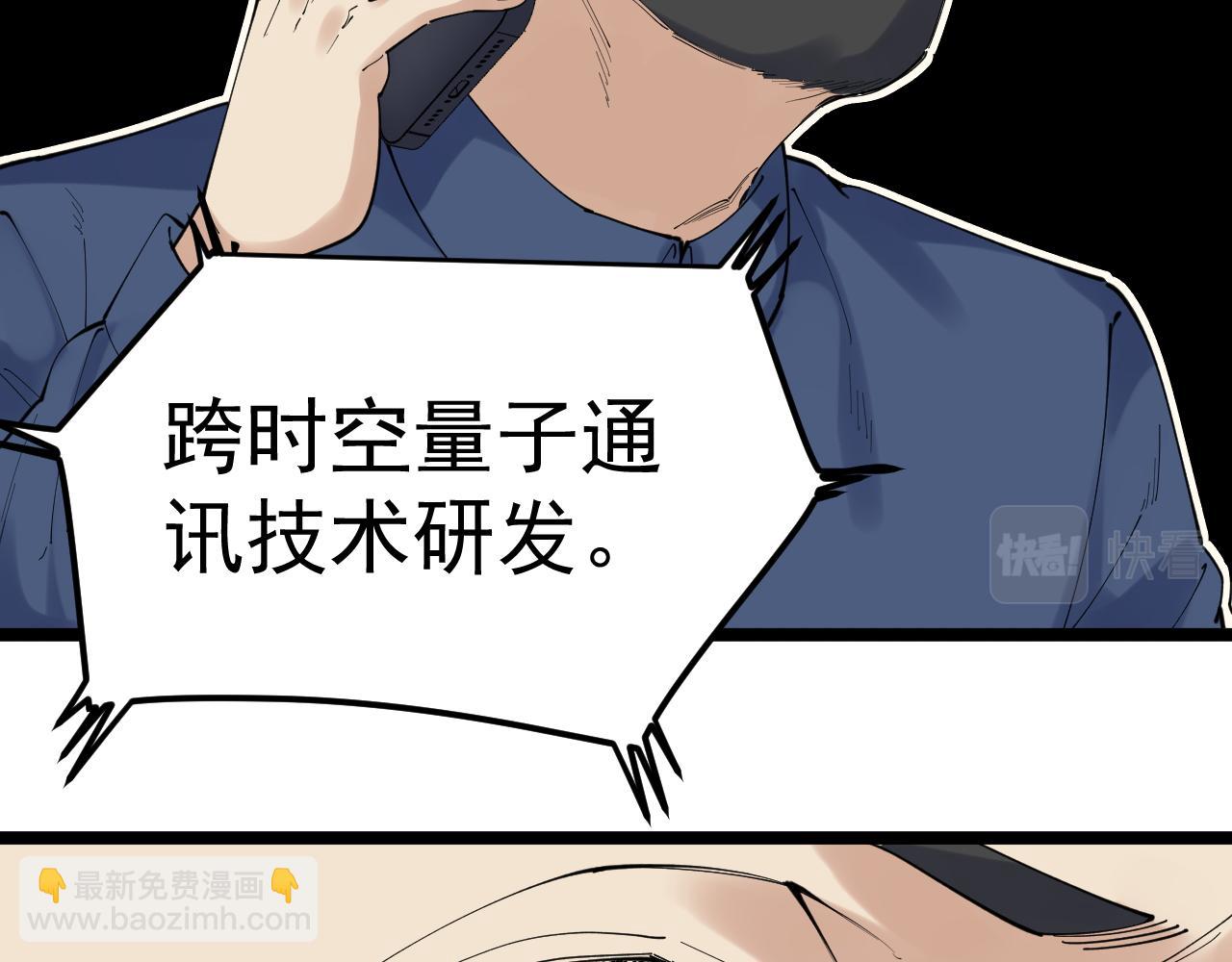 第188话 精英中的精英(1/2)-第192话