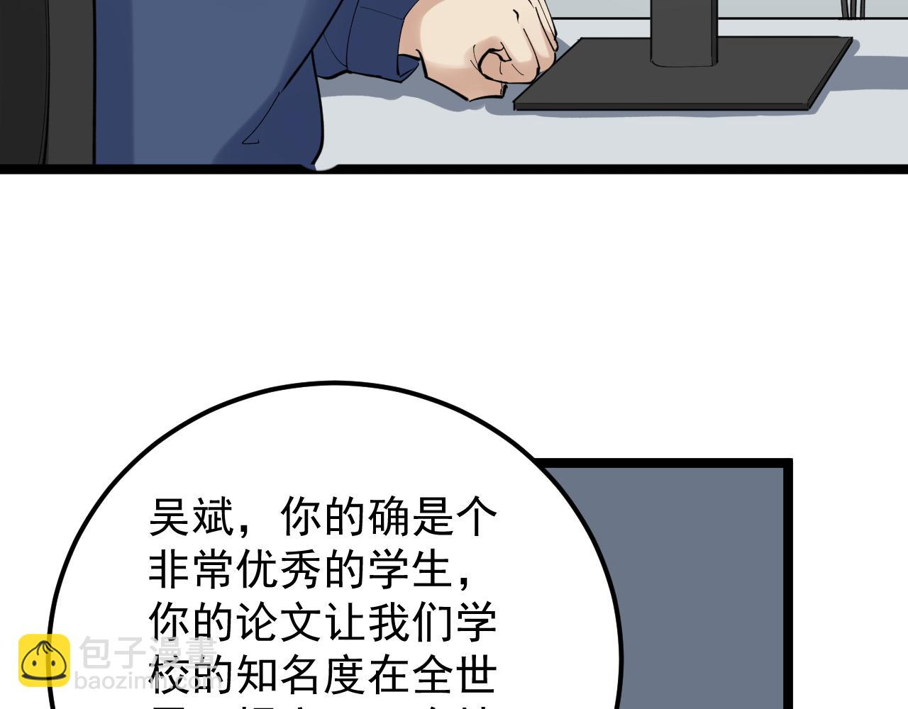 學霸的星辰大海 - 第188話 精英中的精英(1/2) - 5