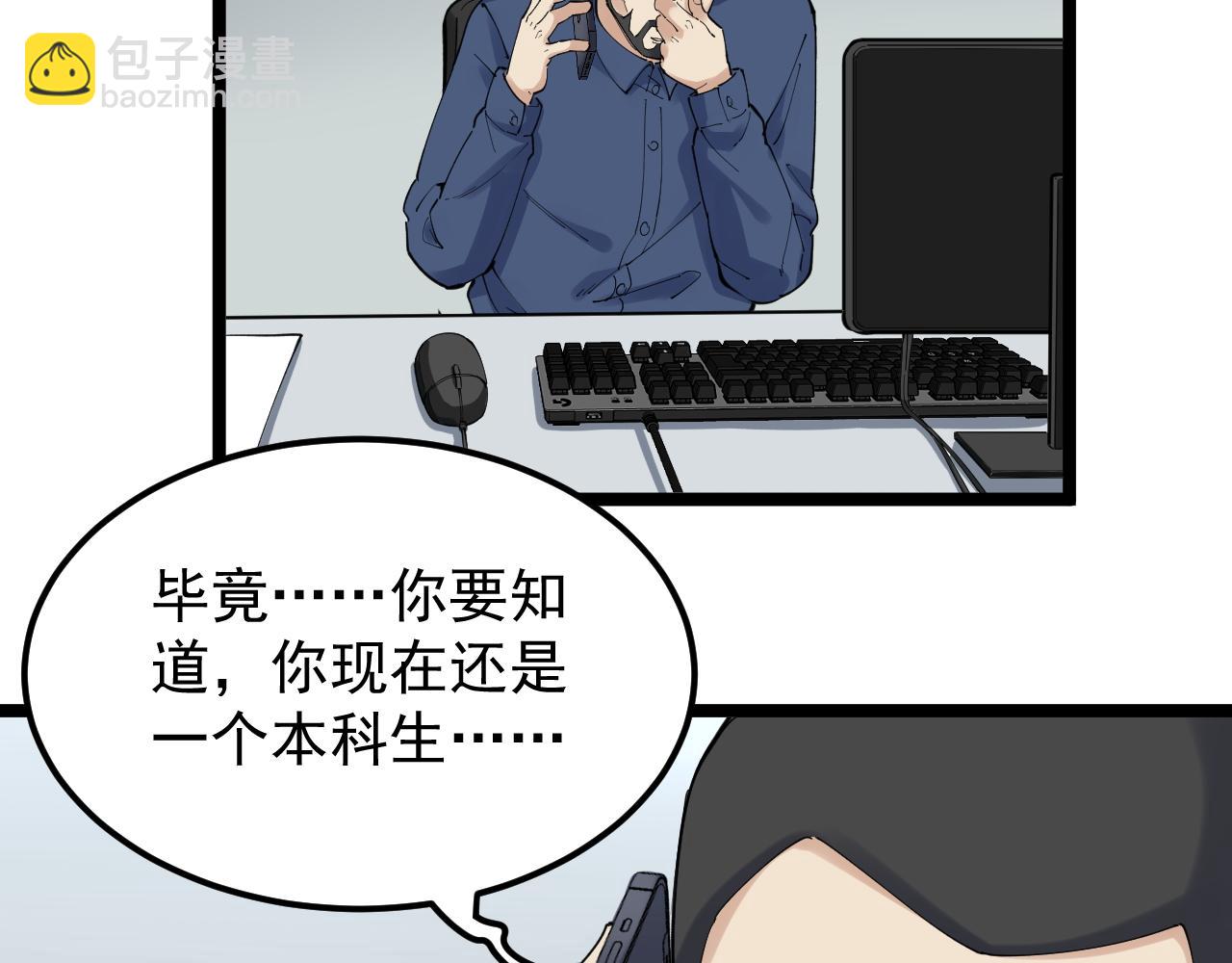 學霸的星辰大海 - 第188話 精英中的精英(1/2) - 7