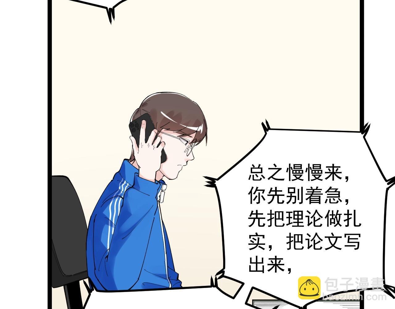 第188话 精英中的精英(1/2)-第192话