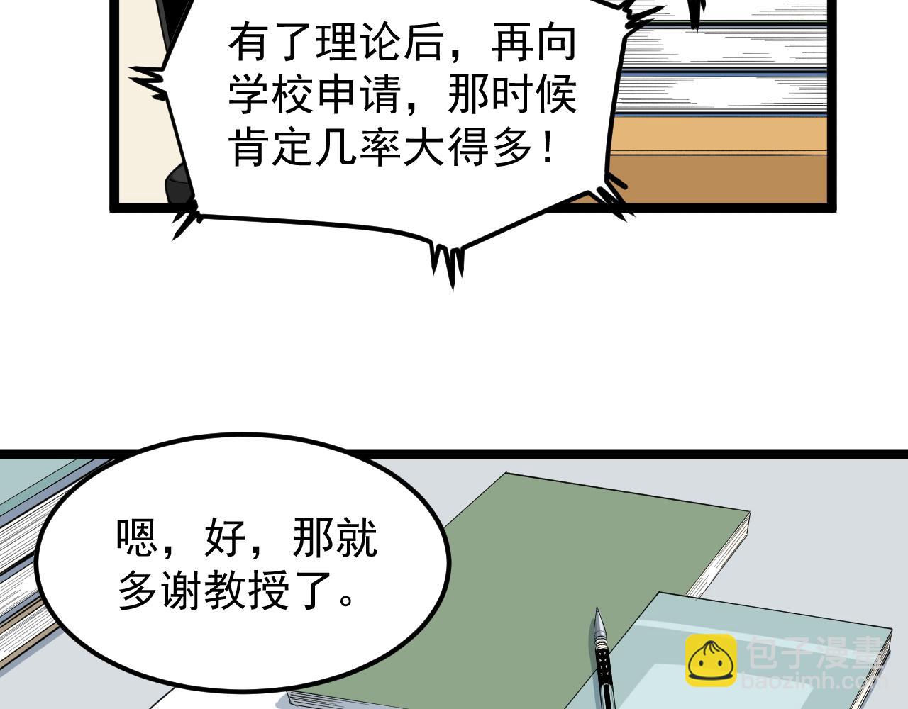 第188话 精英中的精英(1/2)-第192话