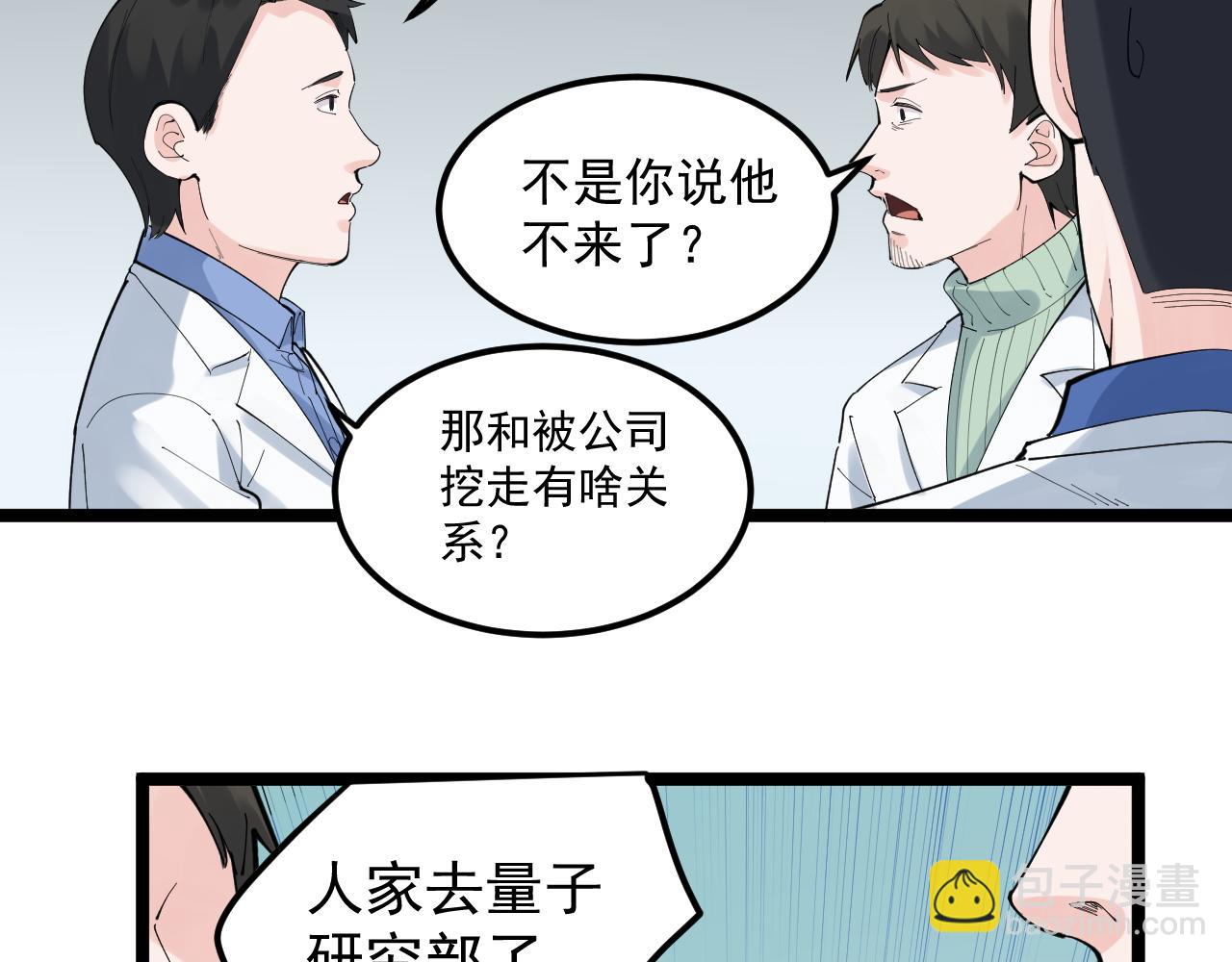 學霸的星辰大海 - 第188話 精英中的精英(1/2) - 4