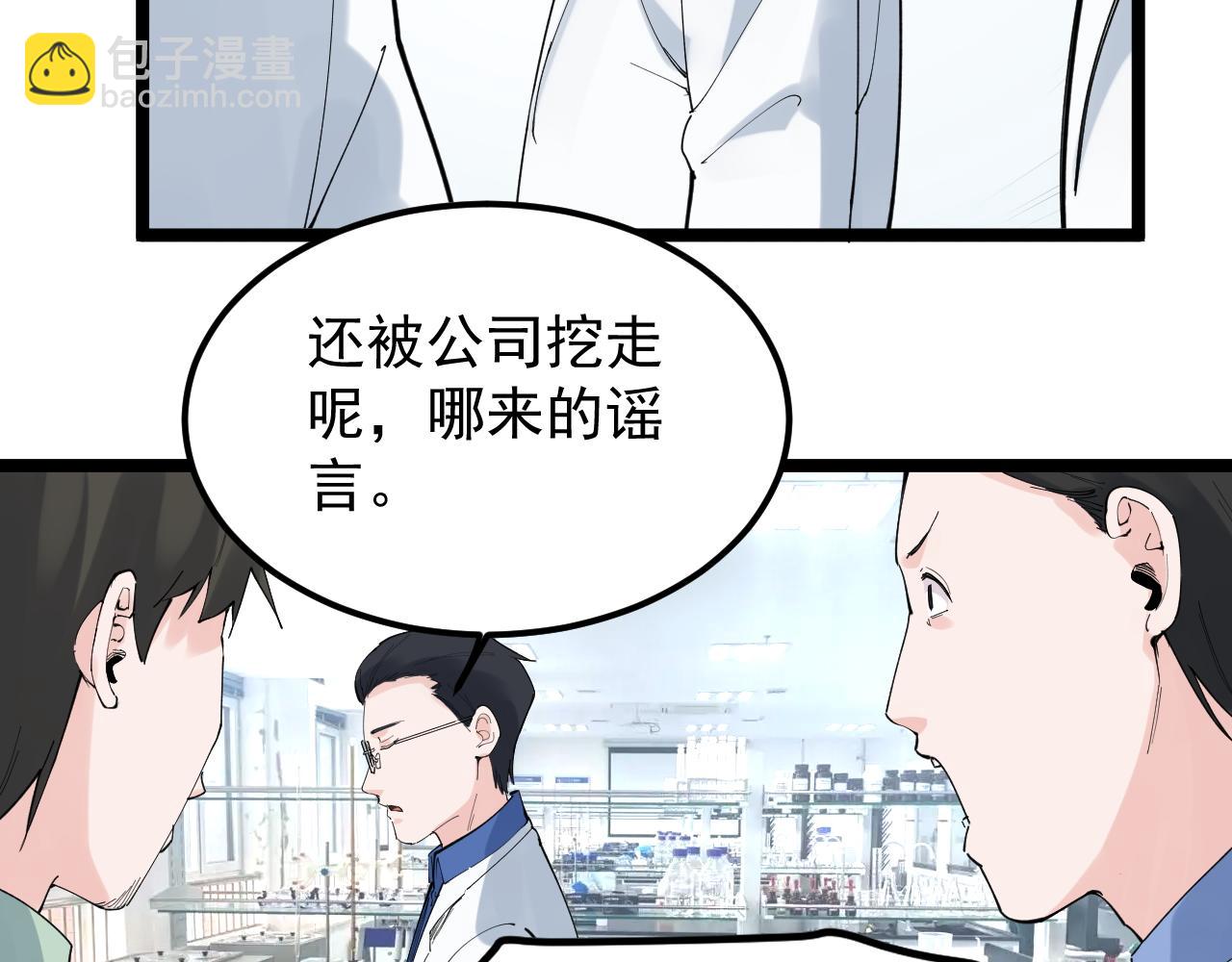 第188话 精英中的精英(1/2)-第192话